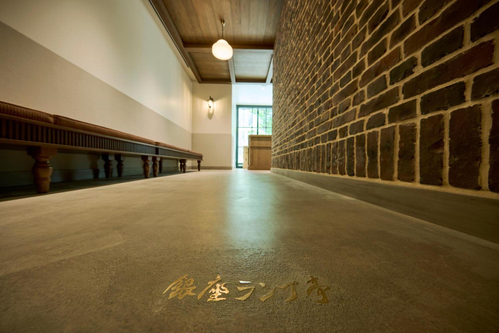 酒店 The Royal Park Ginza 6-chome 東京都